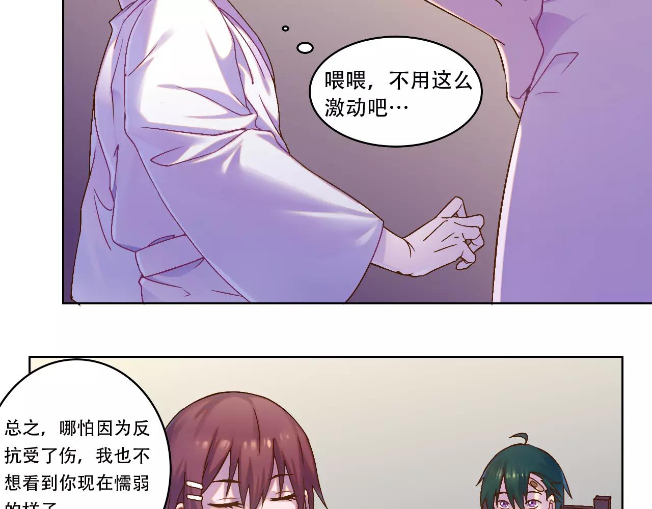 第37话 教训-第38话