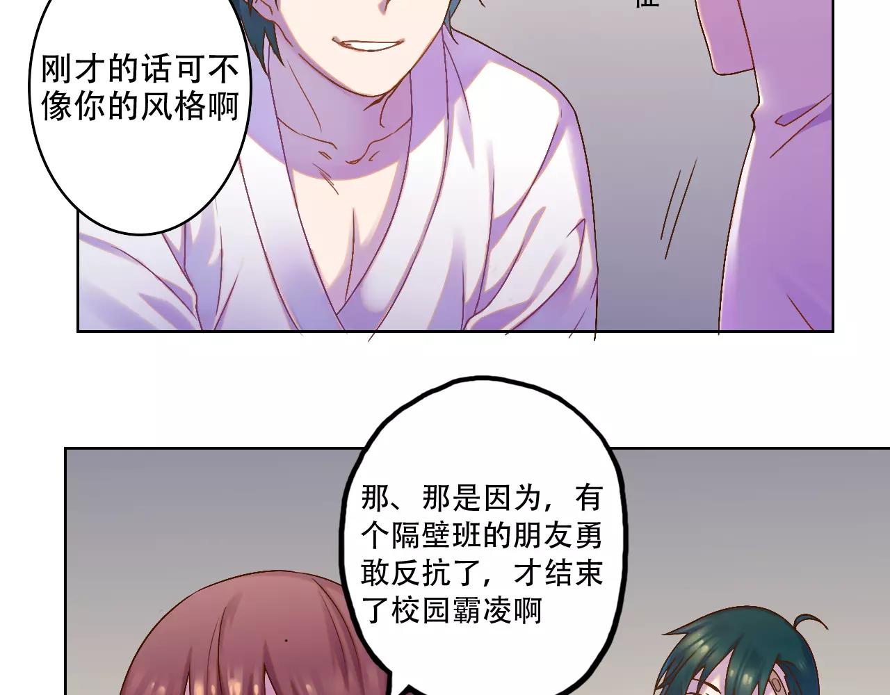 第37话 教训-第38话