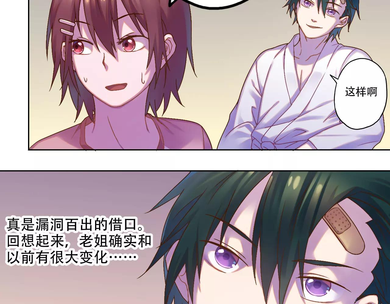 第37话 教训-第38话