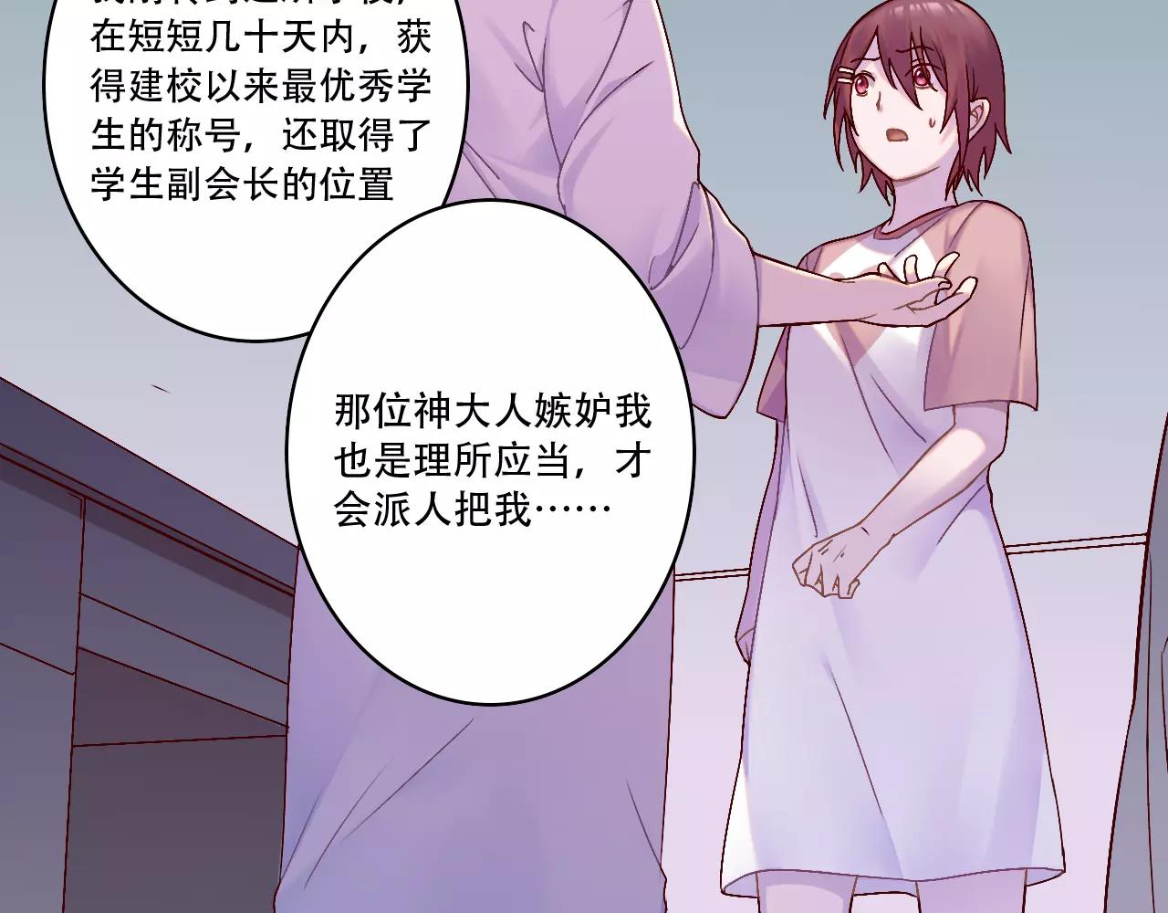 第37话 教训-第38话