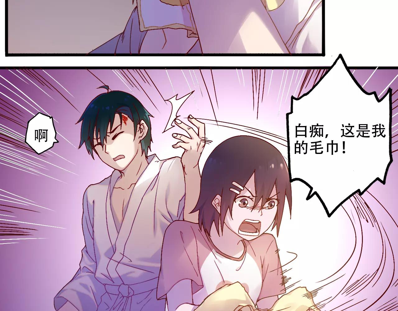 第37话 教训-第38话