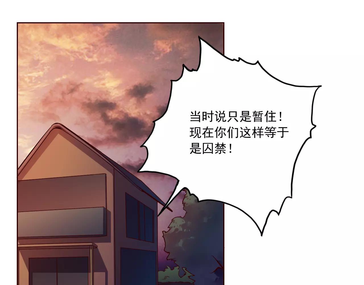 第39话 村长-第40话