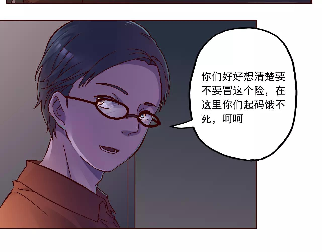 第39话 村长-第40话