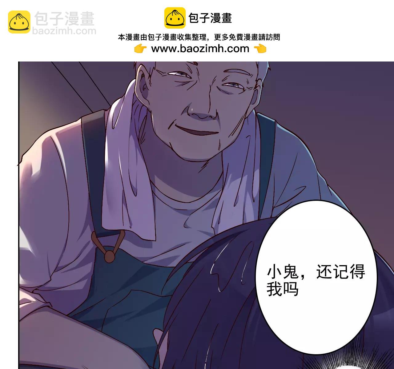 第39话 村长-第40话