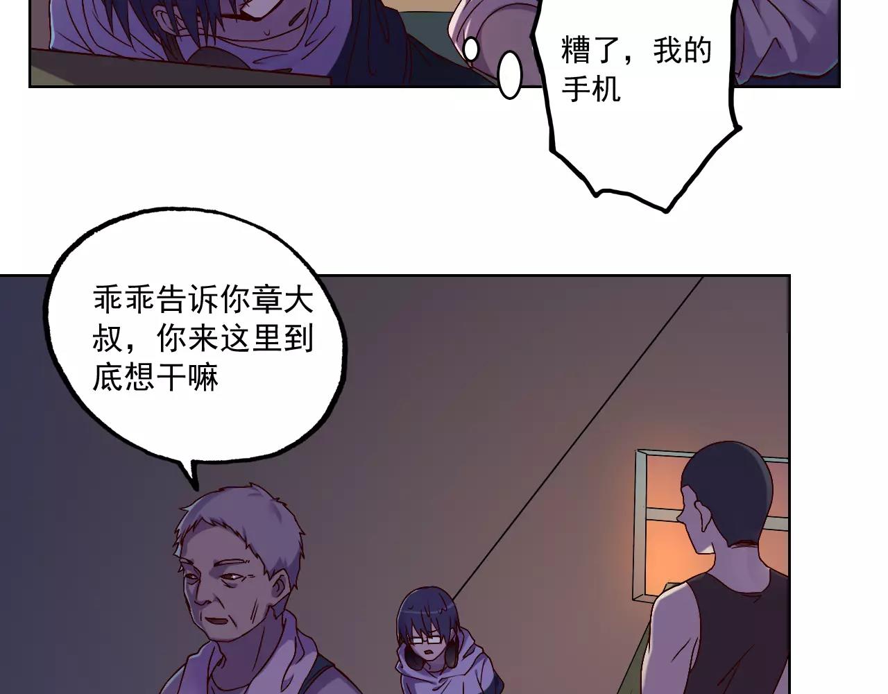 第39话 村长-第40话