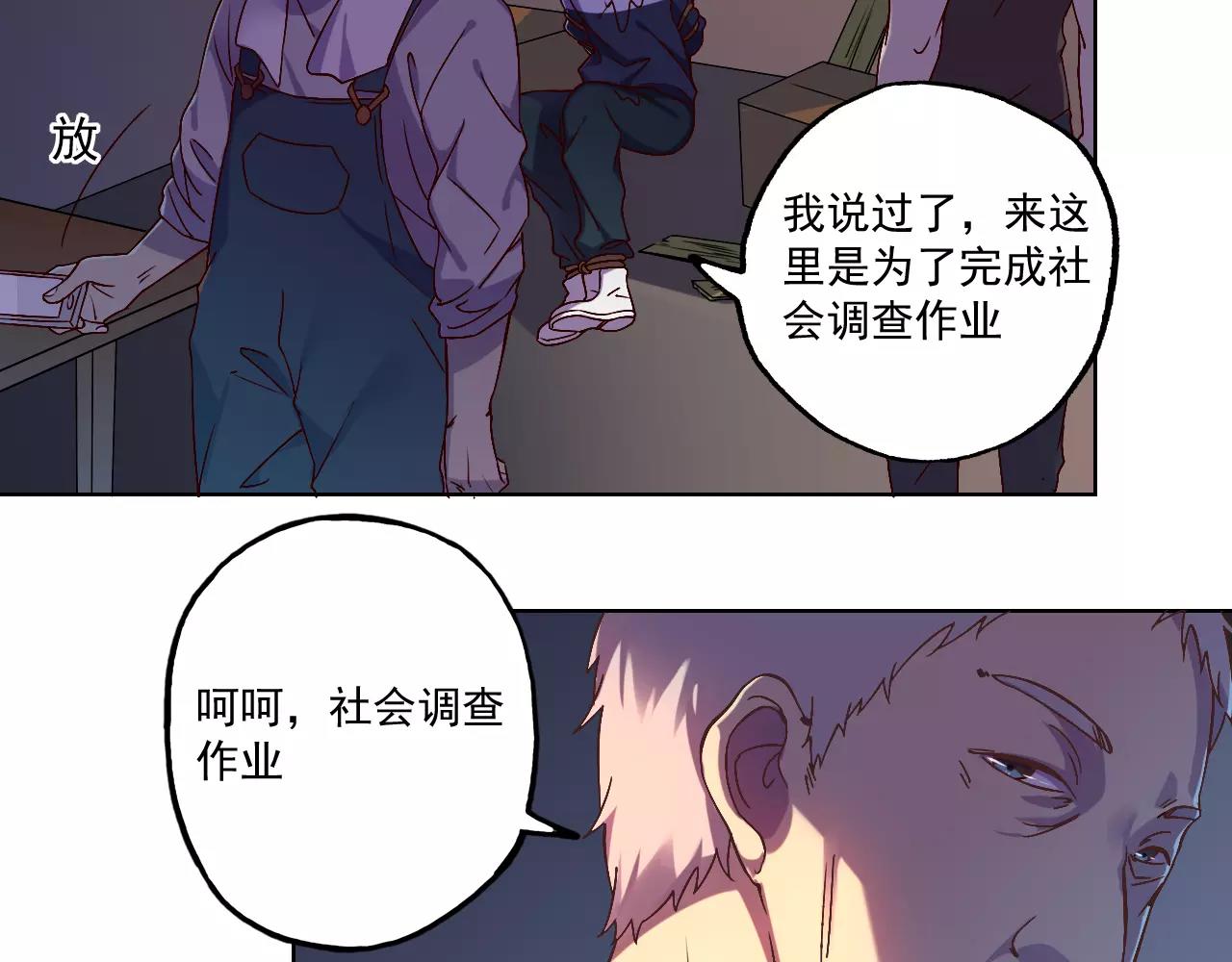 第39话 村长-第40话