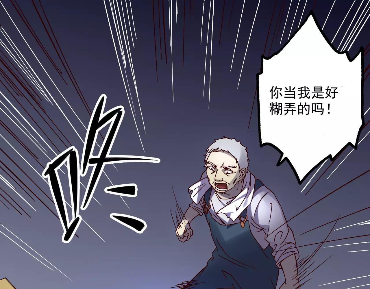 第39话 村长-第40话