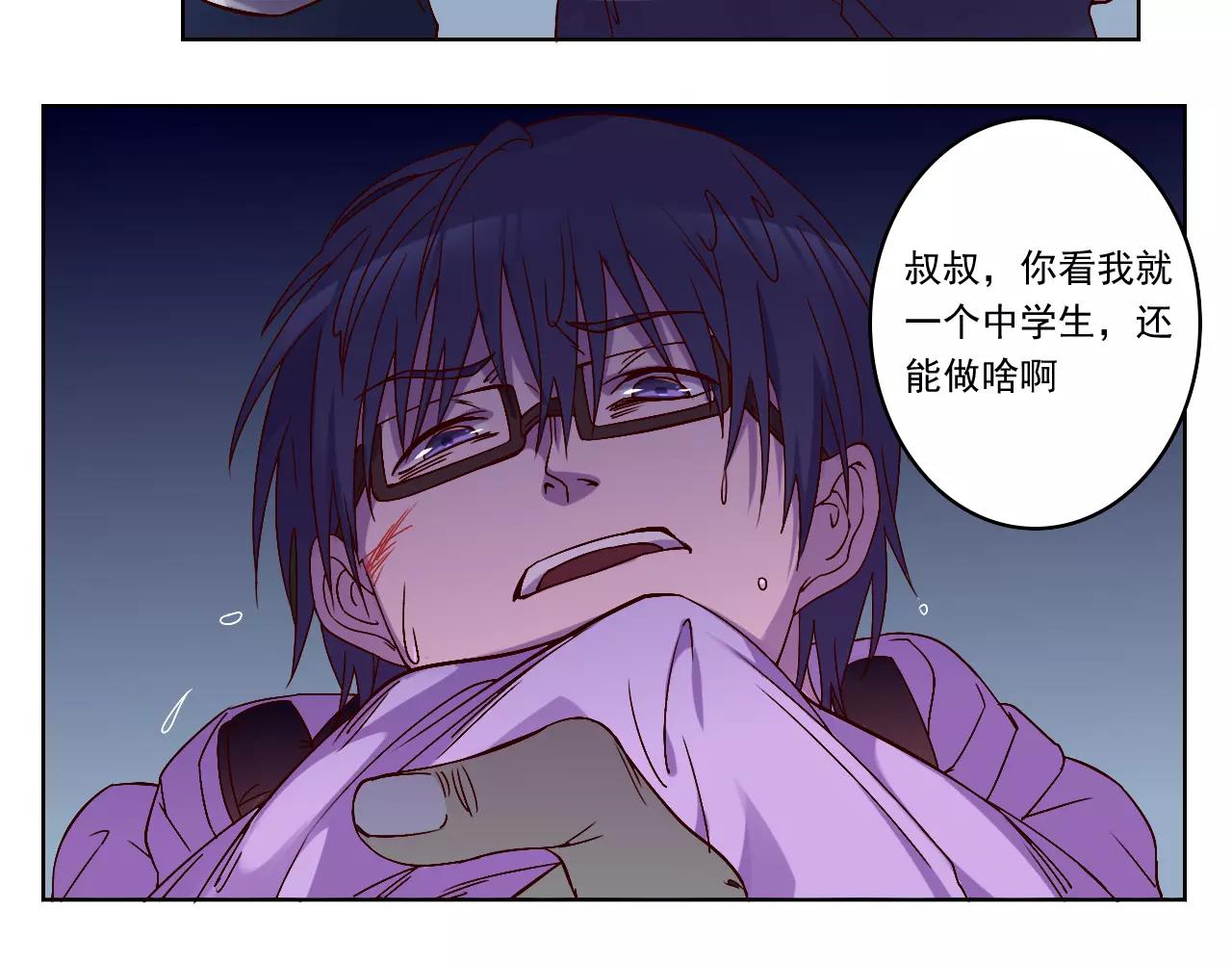 第39话 村长-第40话