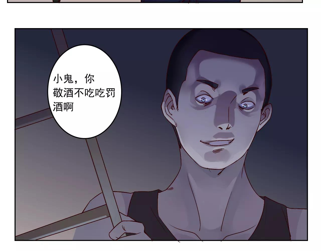 第39话 村长-第40话