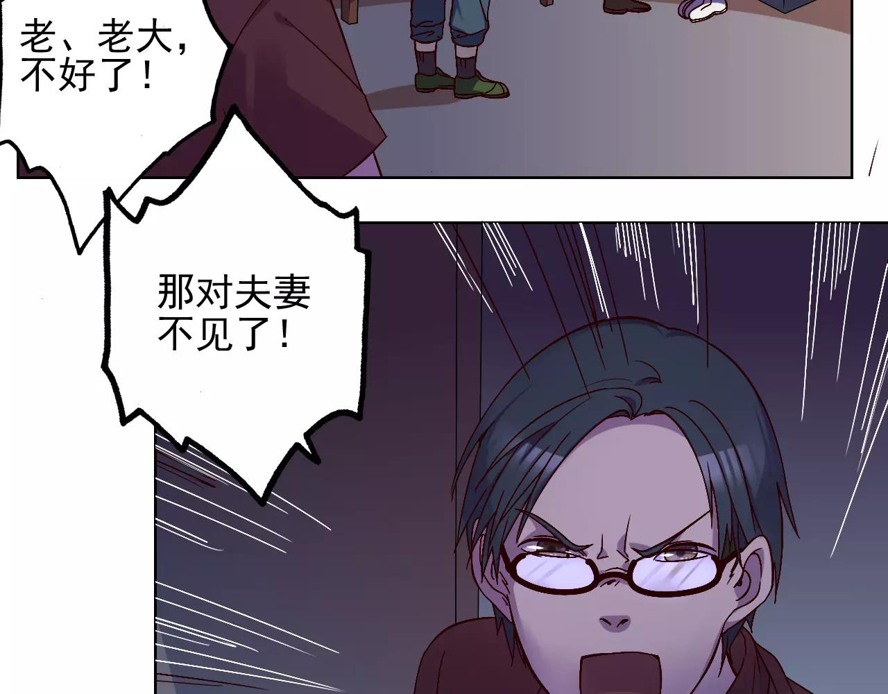 第39话 村长-第40话