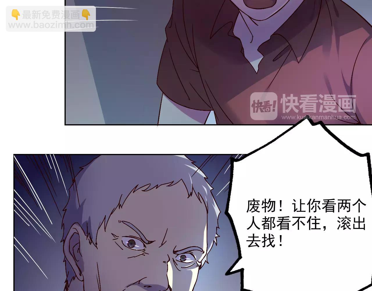 第39话 村长-第40话