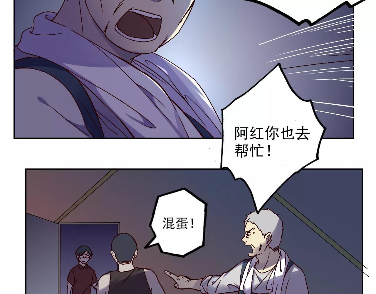 第39话 村长-第40话