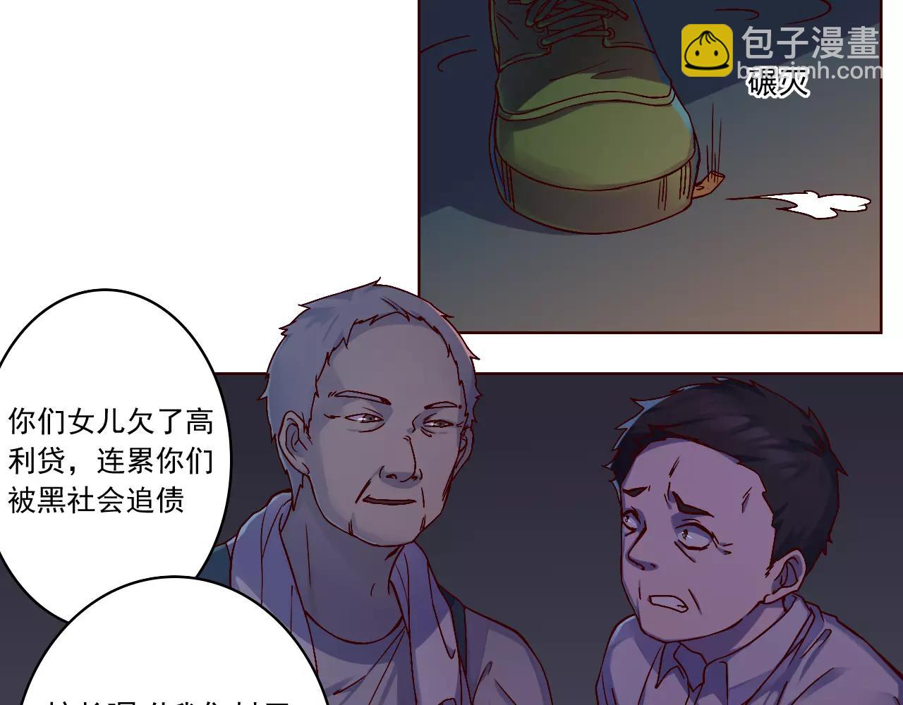 第39话 村长-第40话