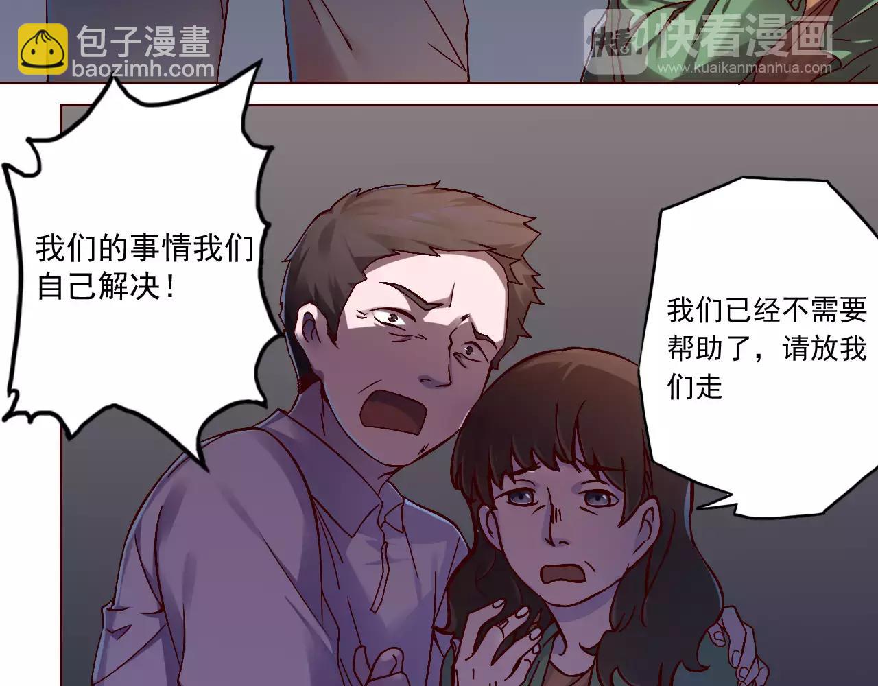 第39话 村长-第40话