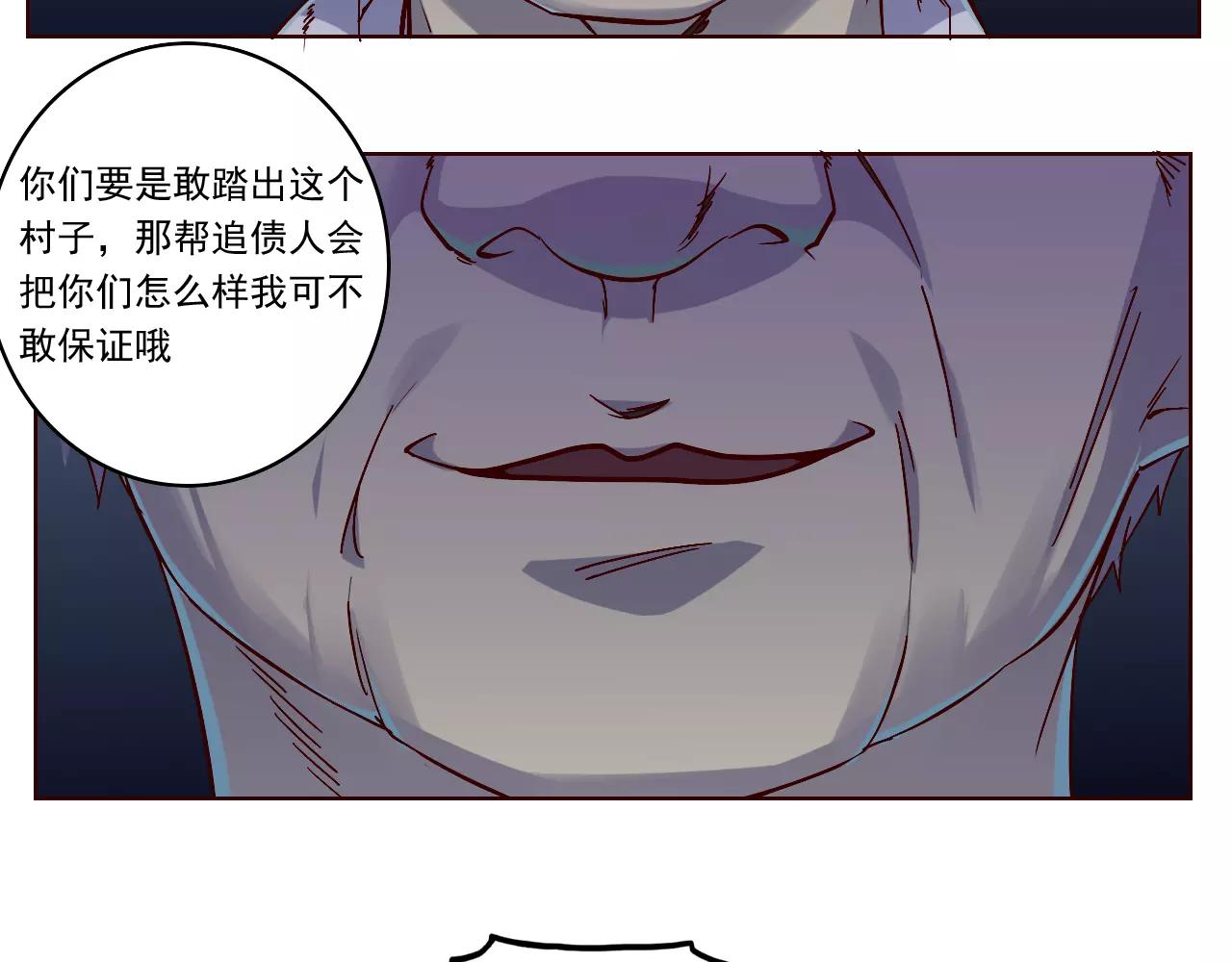 第39话 村长-第40话