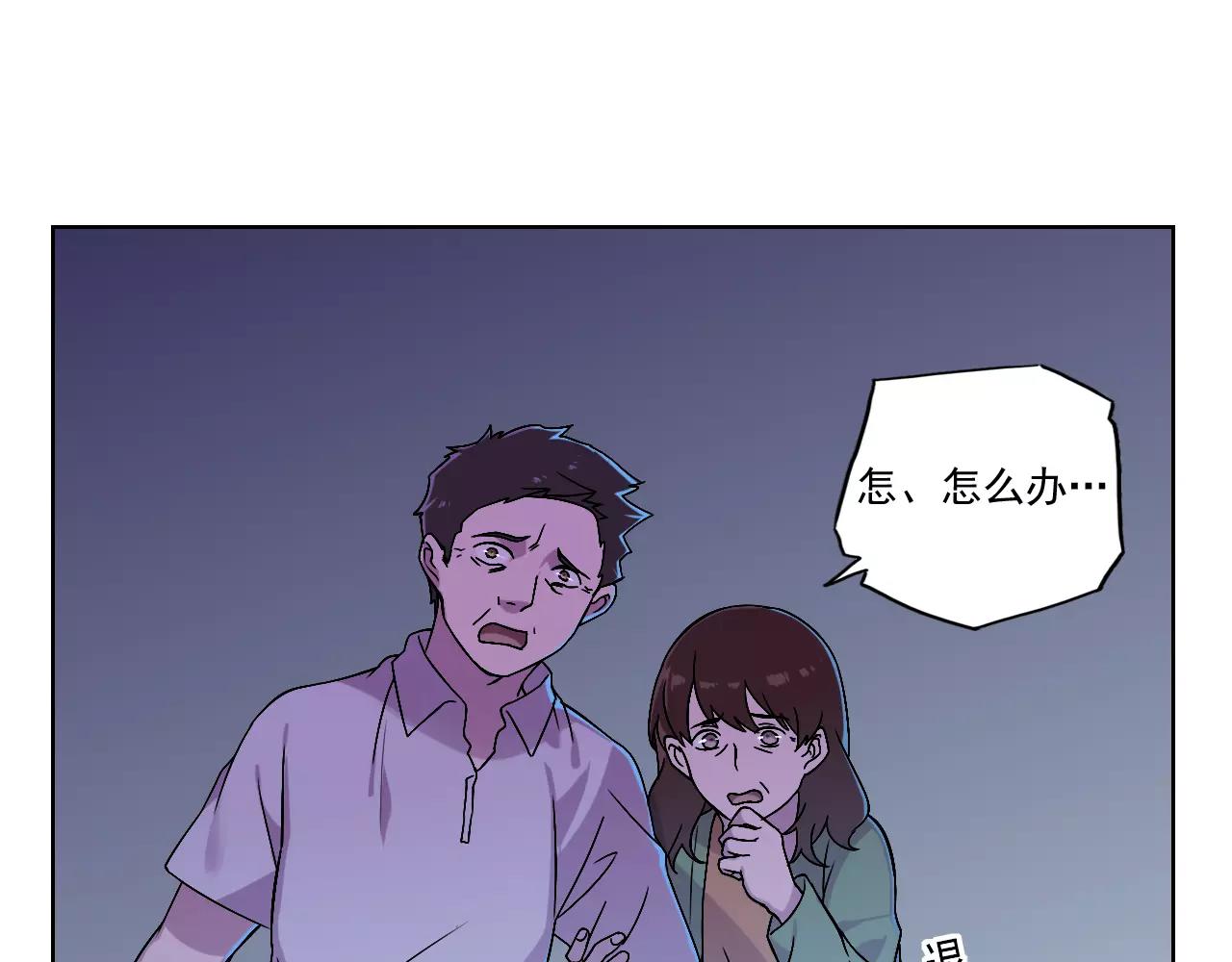 第41话 追赶-第42话