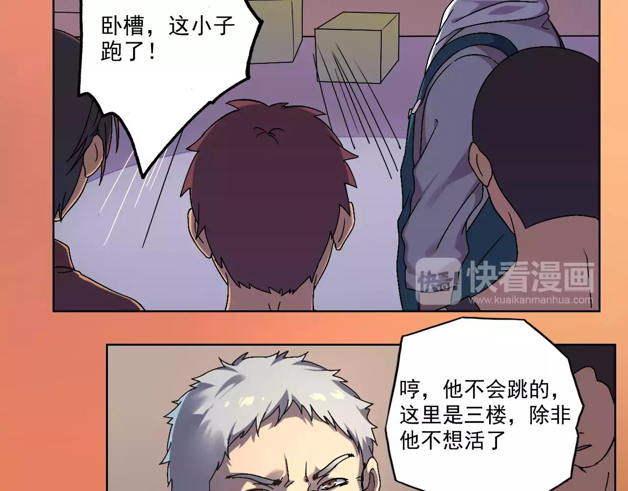 第41话 追赶-第42话