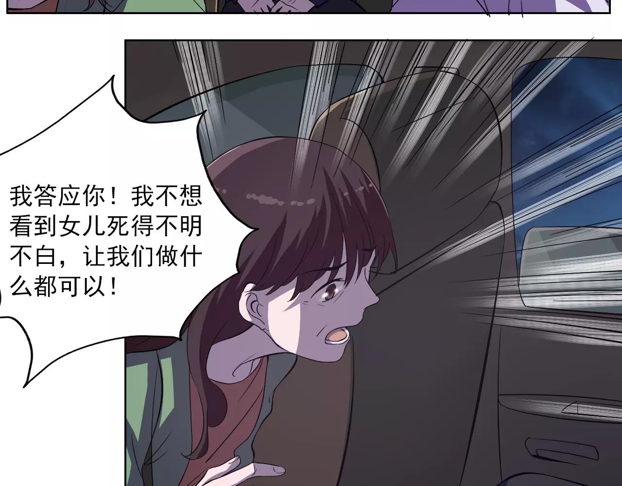 第43话 计谋（2）-第44话