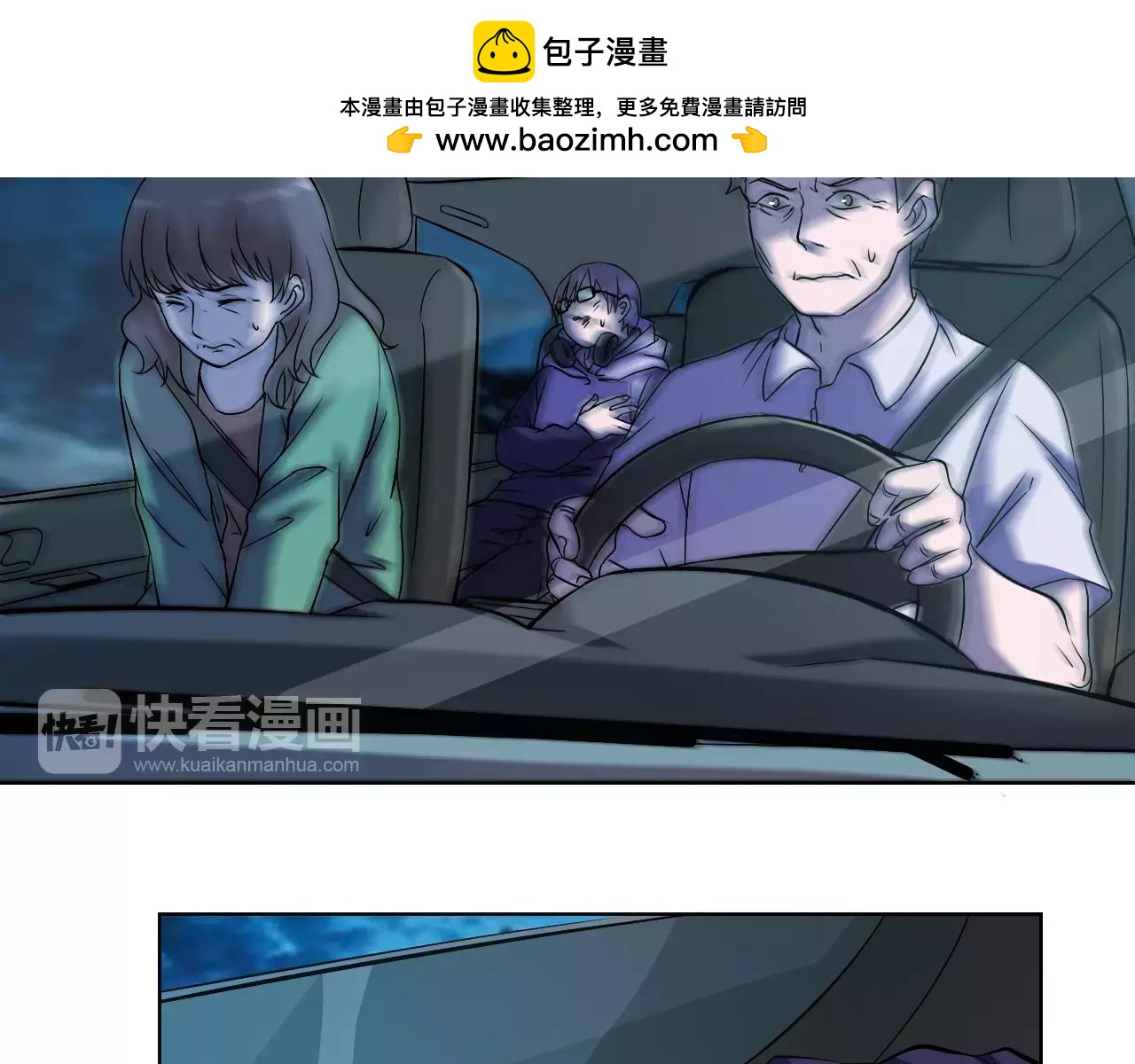 第43话 计谋（2）-第44话