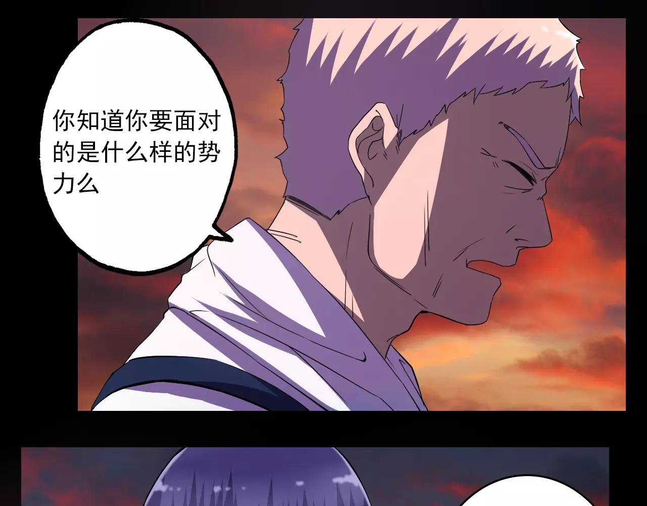 第43话 计谋（2）-第44话