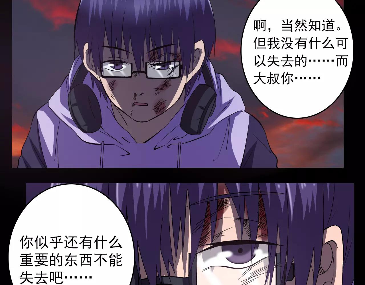 第43话 计谋（2）-第44话