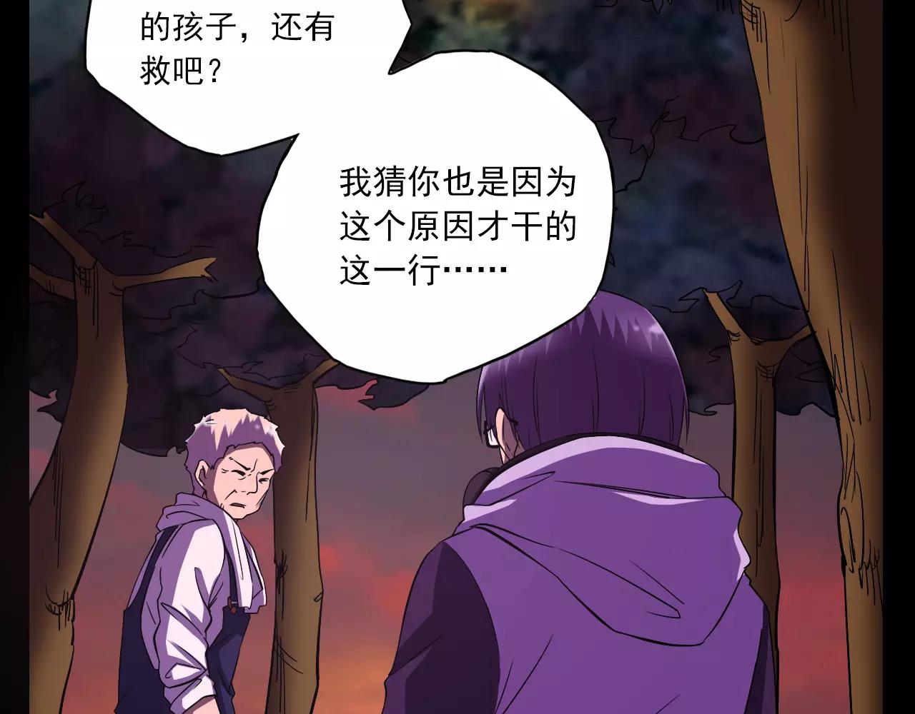 第43话 计谋（2）-第44话