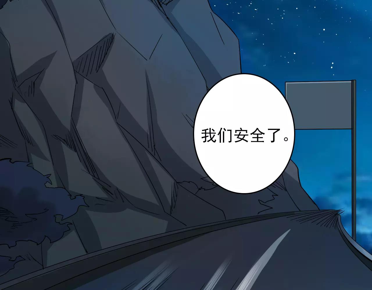 第43话 计谋（2）-第44话