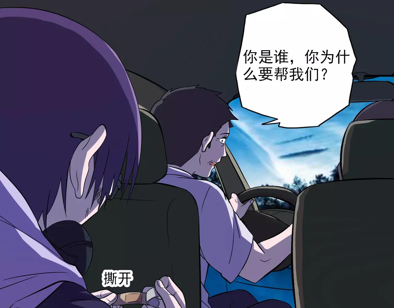 第43话 计谋（2）-第44话