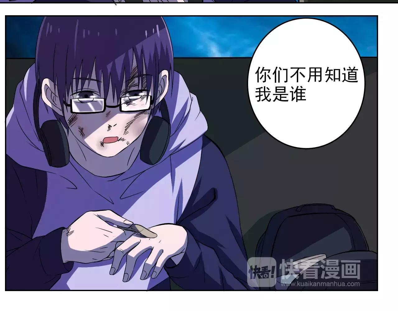 第43话 计谋（2）-第44话