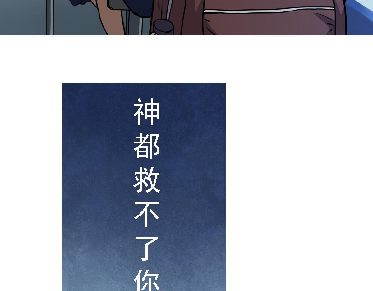 第5话 谁也救不了你(1/2)-第6话