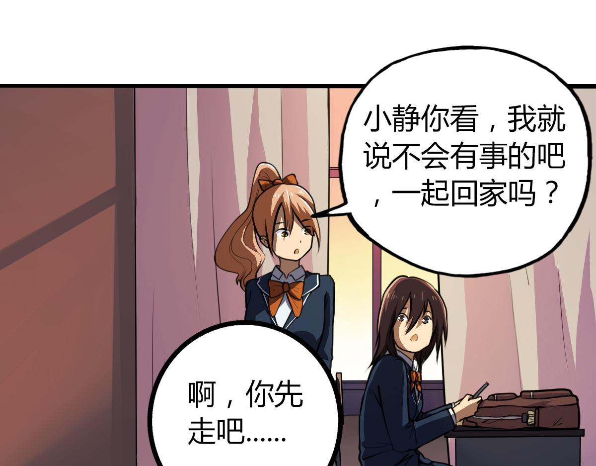 第5话 谁也救不了你(1/2)-第6话