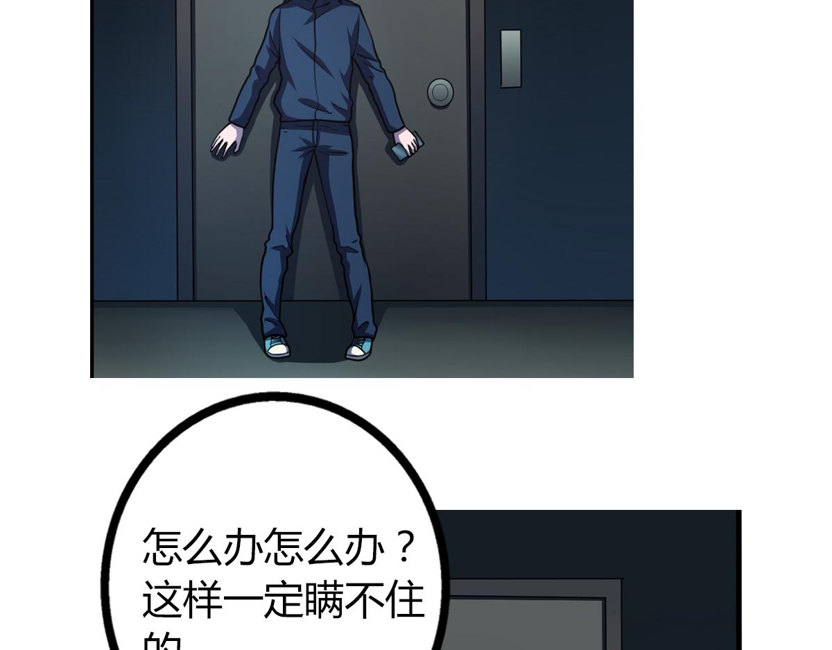 第5话 谁也救不了你(1/2)-第6话