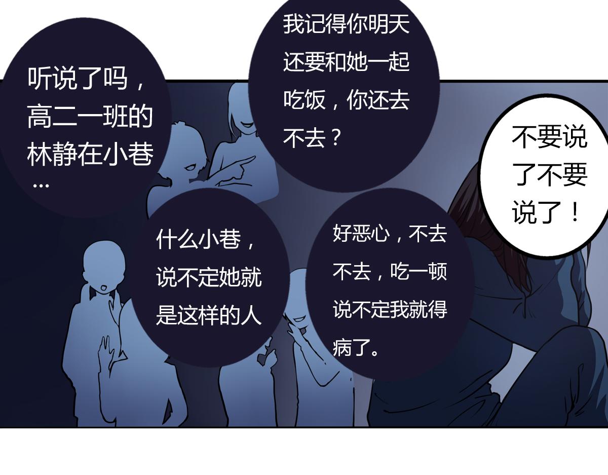 第5话 谁也救不了你(1/2)-第6话