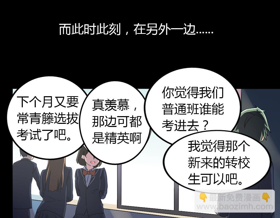 第9话 如何提高学习成绩(1/2)-第10话