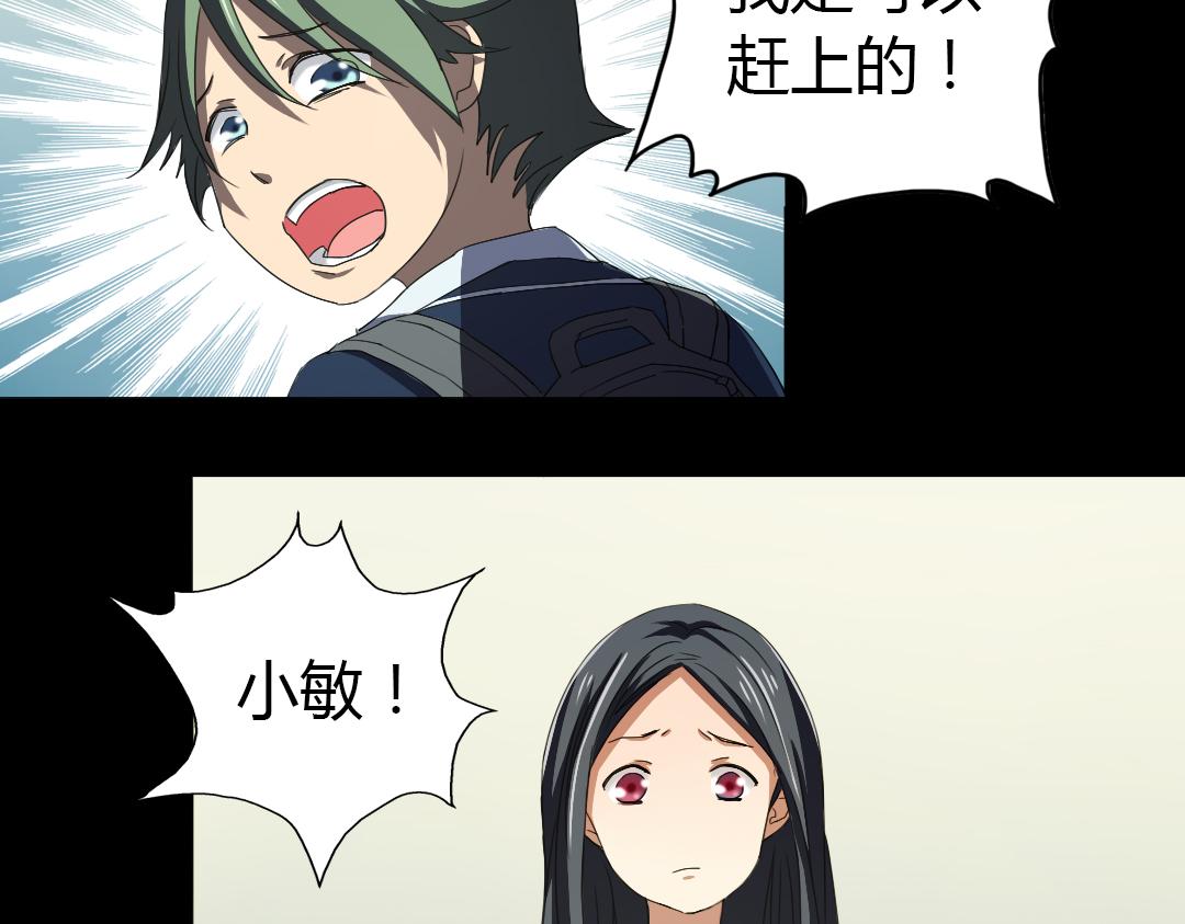 第9话 如何提高学习成绩(1/2)-第10话