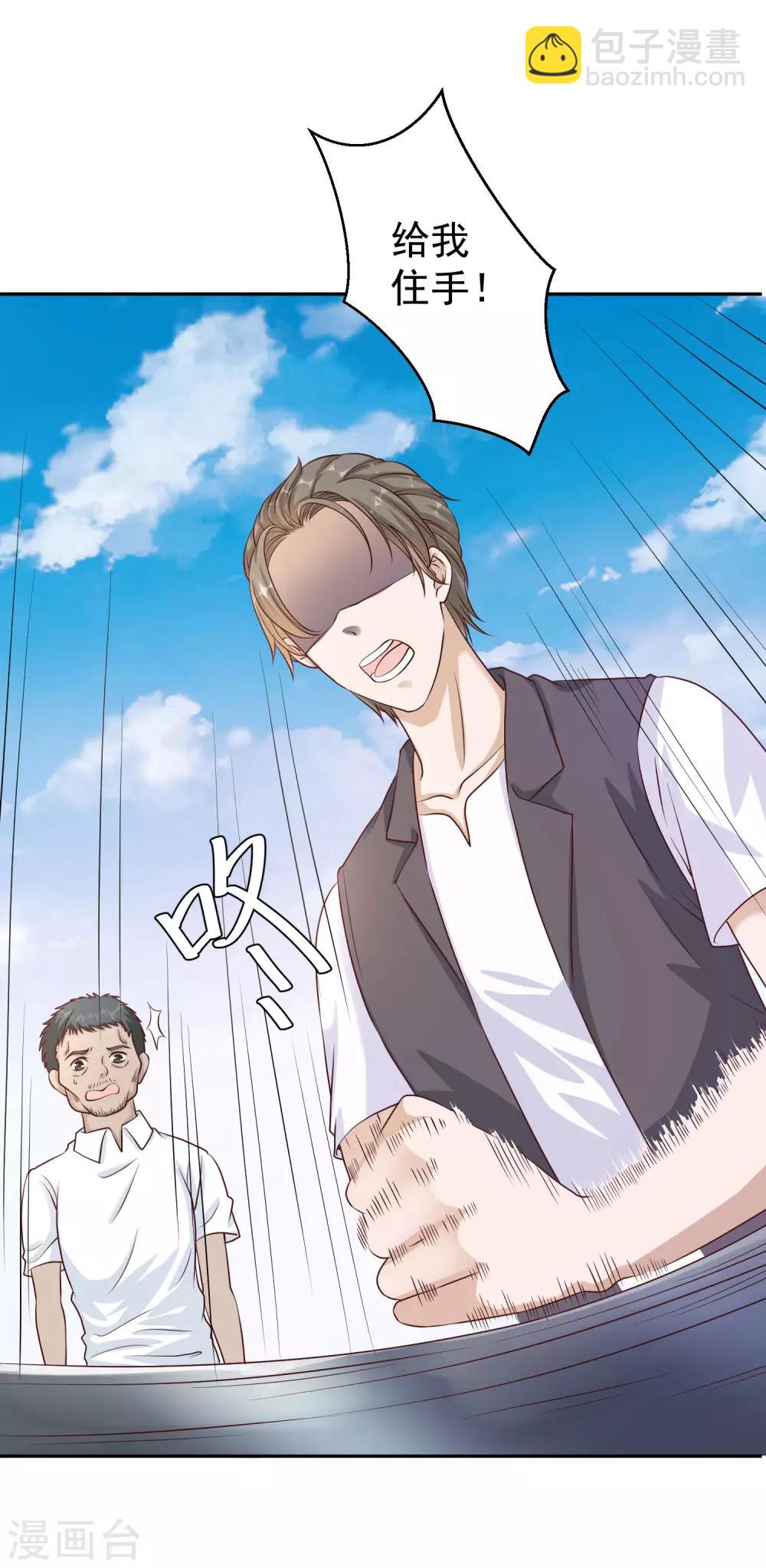 第1话 神级渔夫-第2话