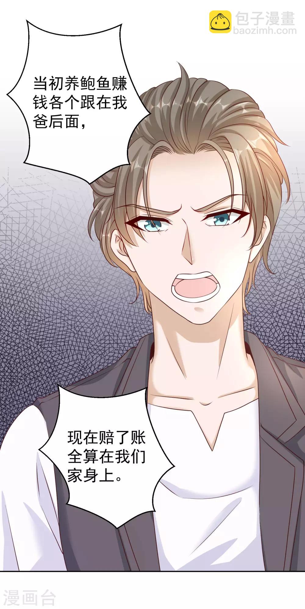 第1话 神级渔夫-第2话