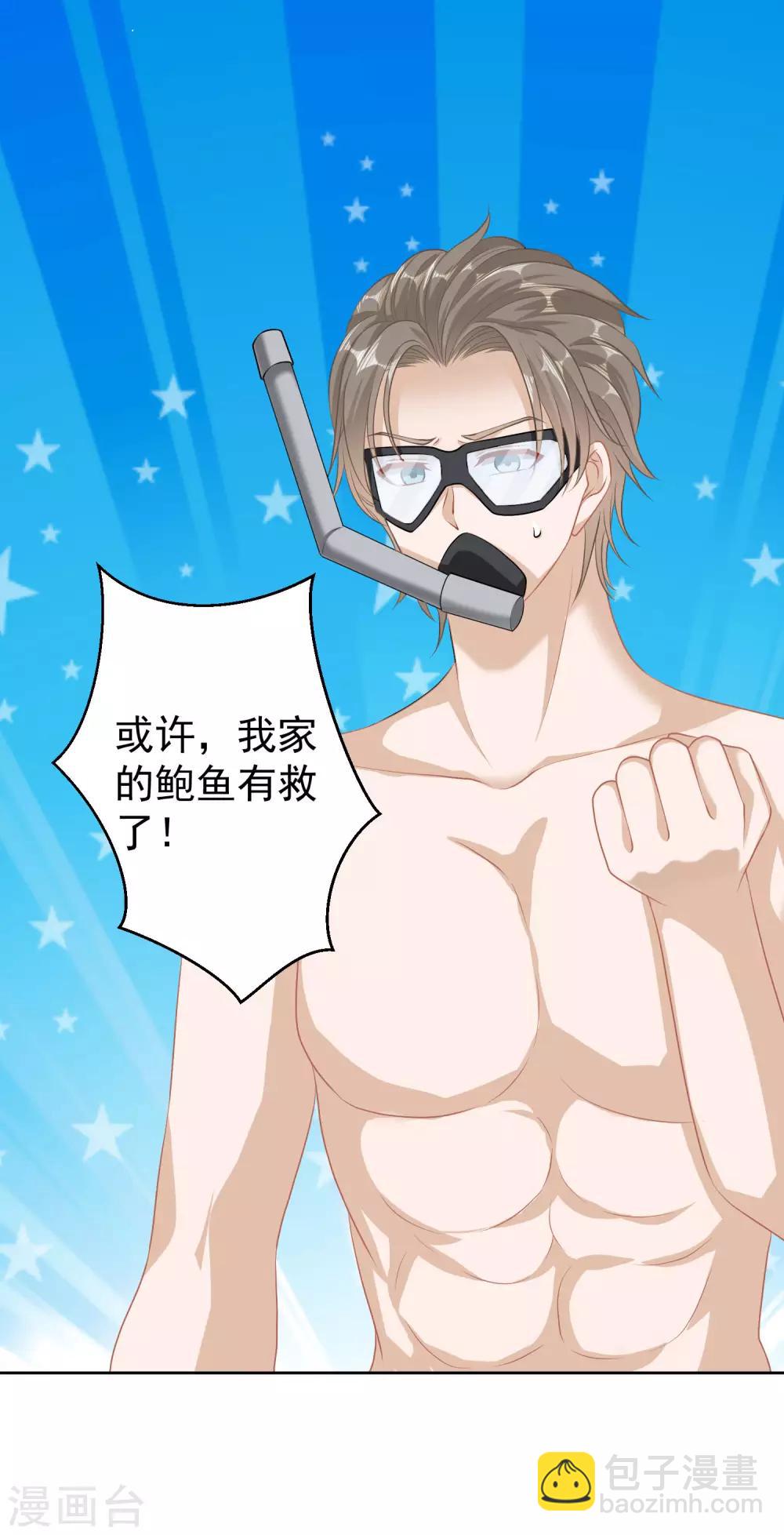 第1话 神级渔夫-第2话