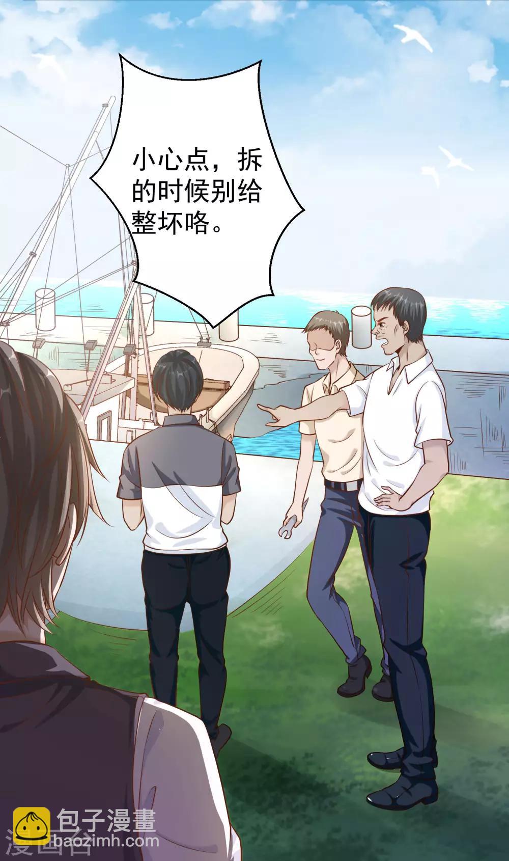 第1话 神级渔夫-第2话