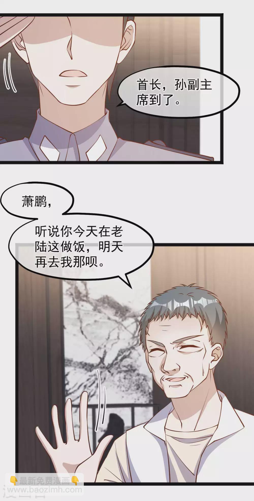 第136话 礼轻情意重5