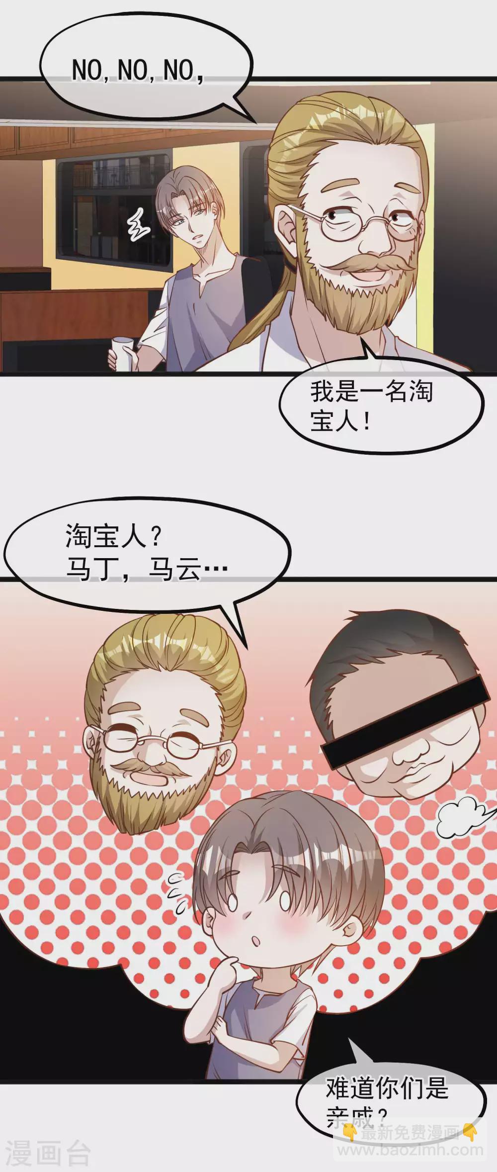 神級漁夫 - 第146話 淘寶人馬丁夫婦 - 4