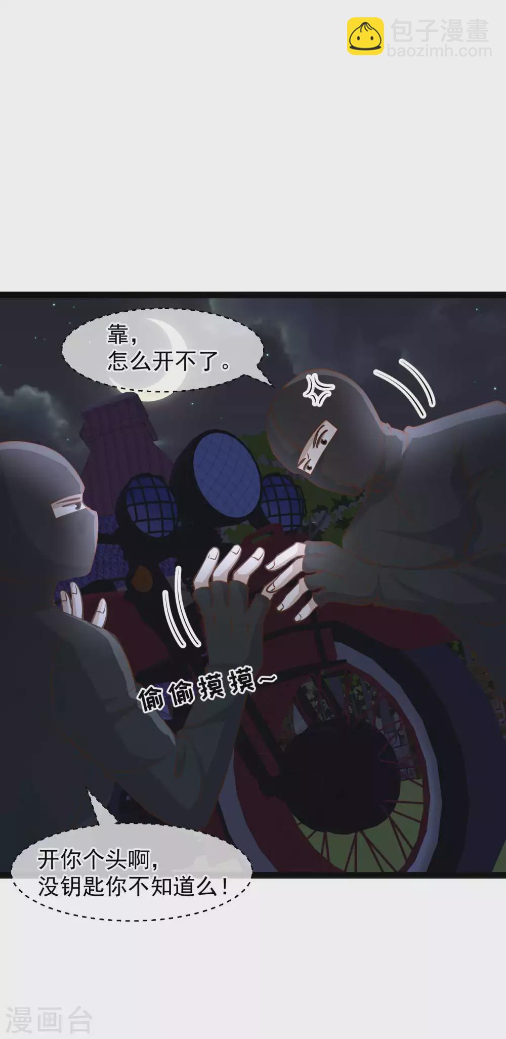 神級漁夫 - 第150話 兩個笨賊 - 2