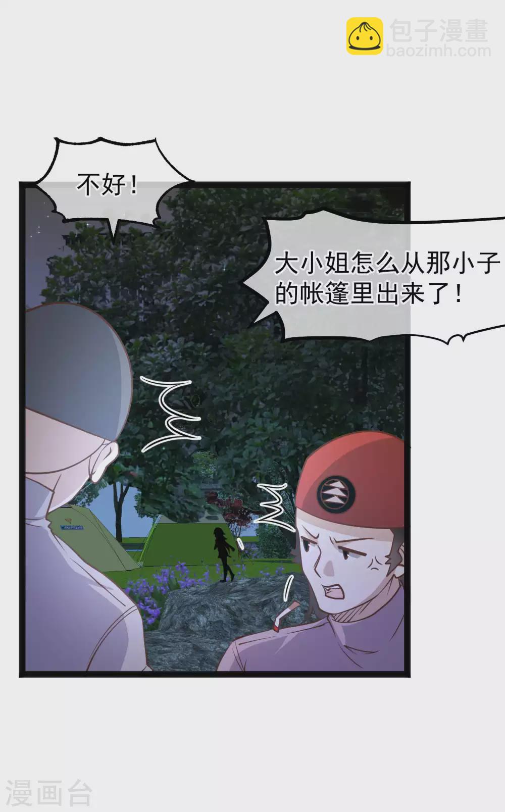 神級漁夫 - 第156話 逆推蕭鵬 - 1