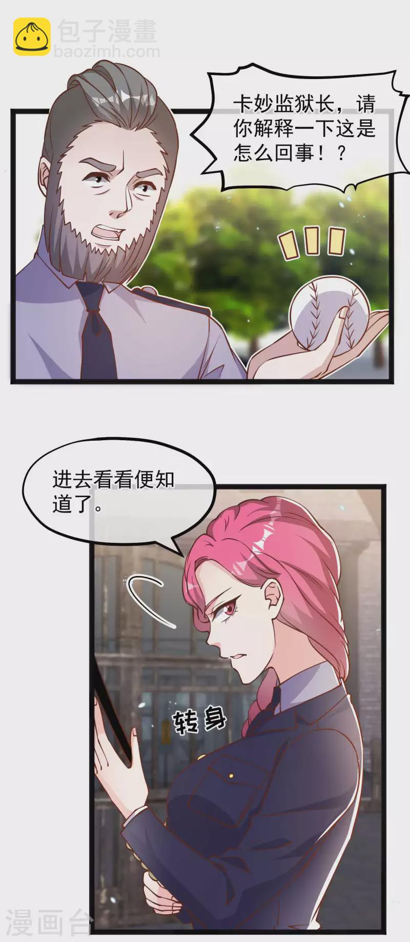 神級漁夫 - 第166話 天涯何處無芳草 - 5