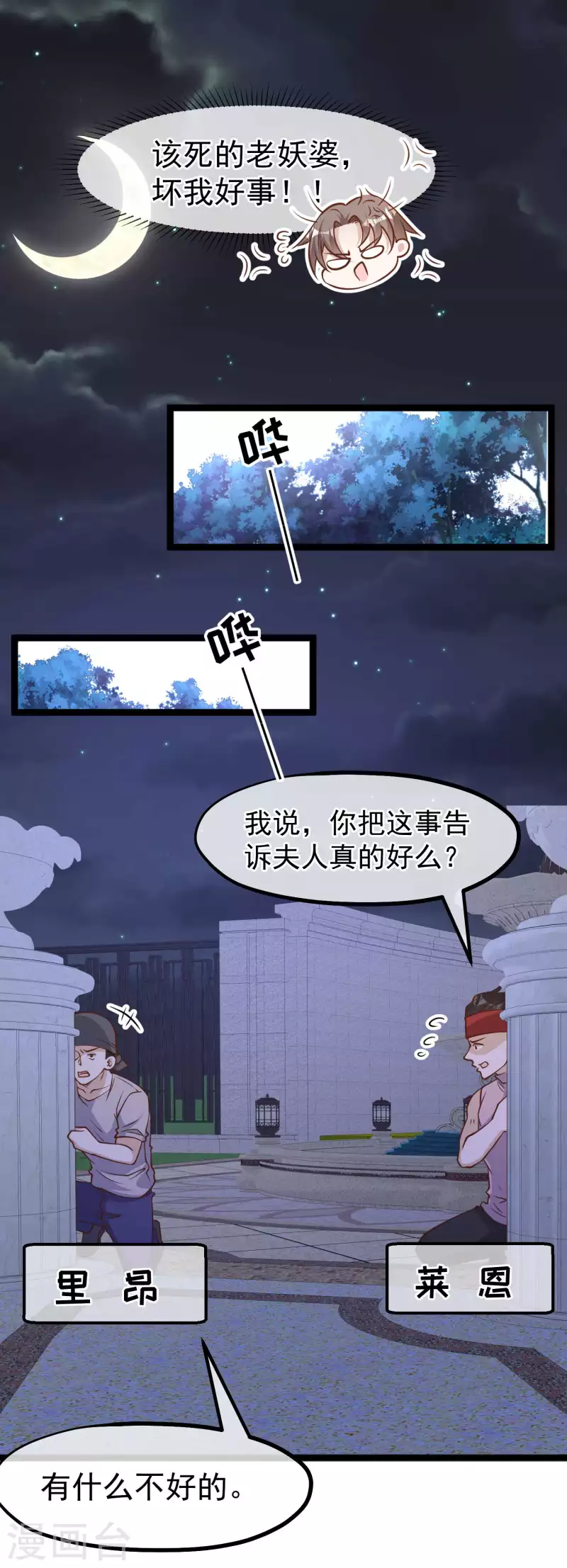 神级渔夫 - 第178话 我的房子很大的，进来睡嘛 - 3