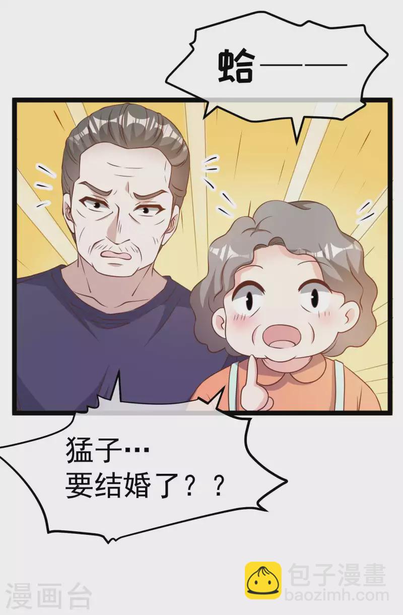 神级渔夫 - 第206话 被安排得明明白白的…杨猛！ - 5