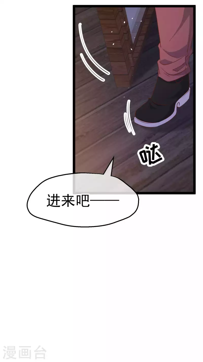 神級漁夫 - 第210話 蕭鵬的土味情話 - 1