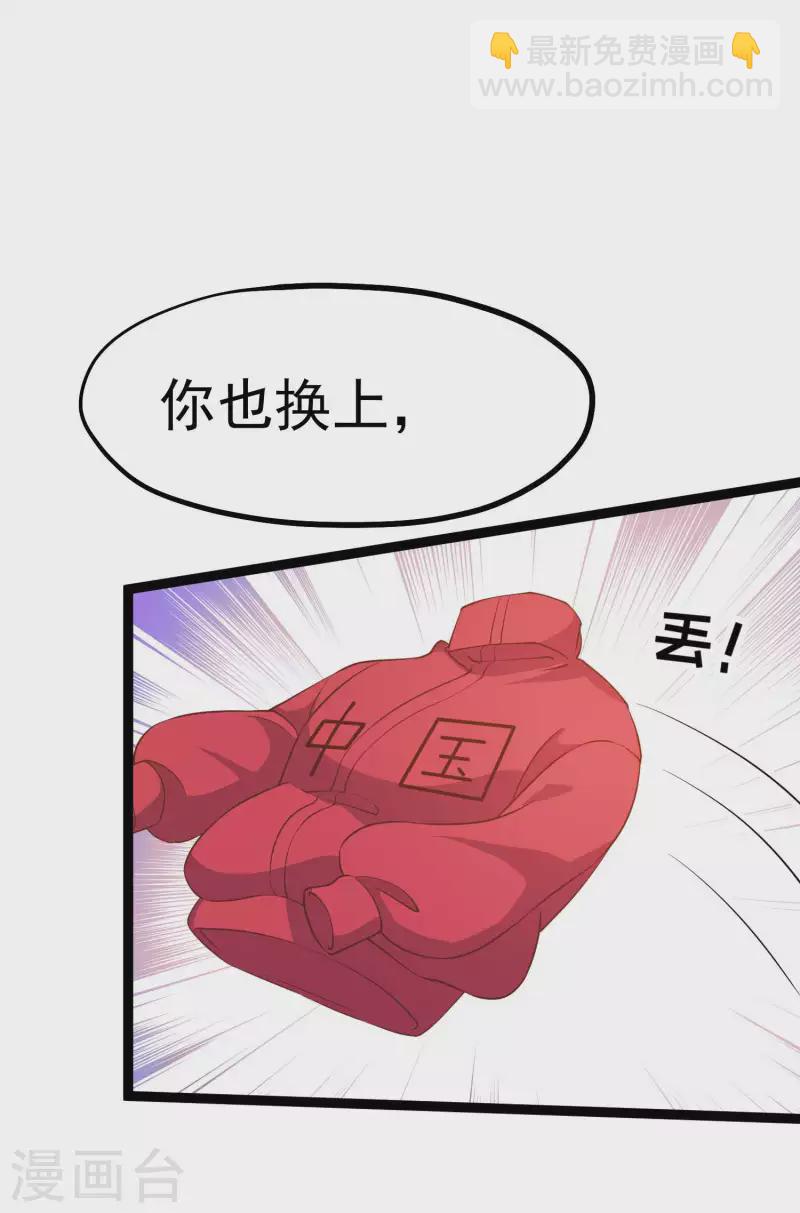 神级渔夫 - 第216话 兄弟情侣装 - 5