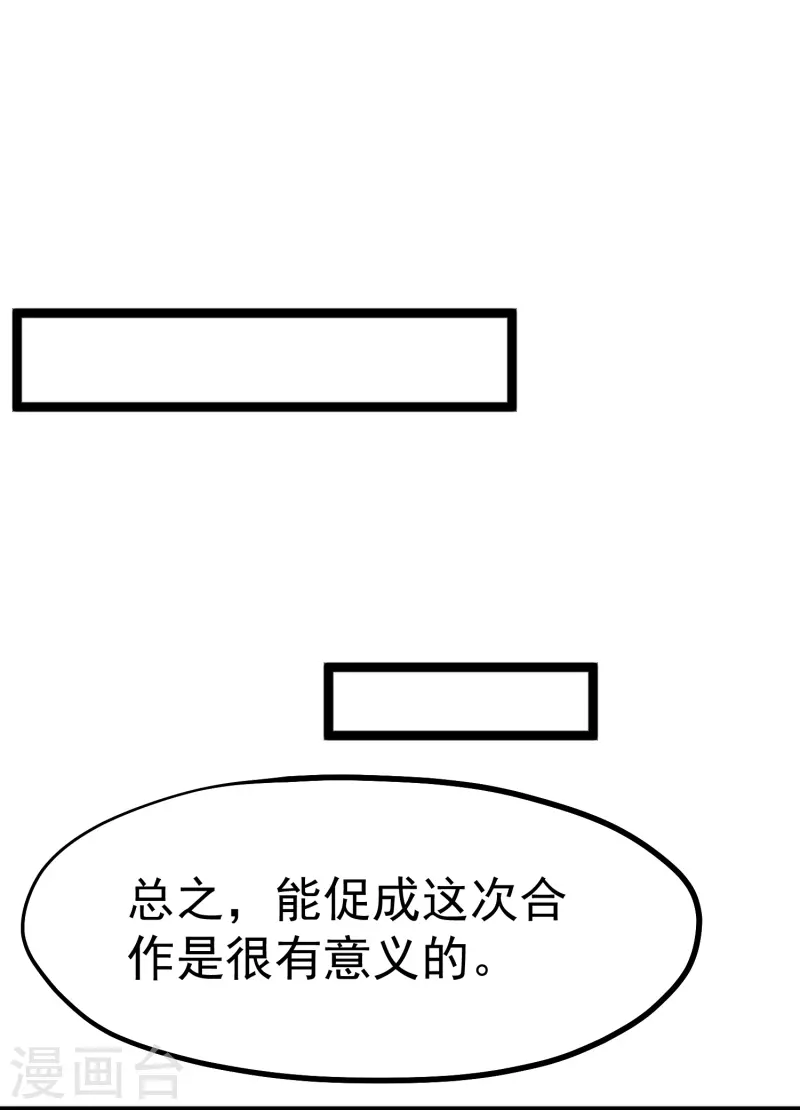 神級漁夫 - 第243話 又見王聰聰 - 4