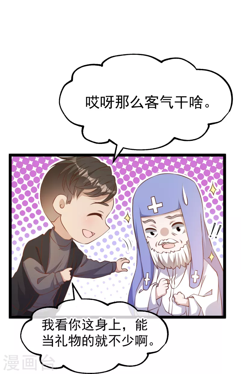 第243话 又见王聪聪4